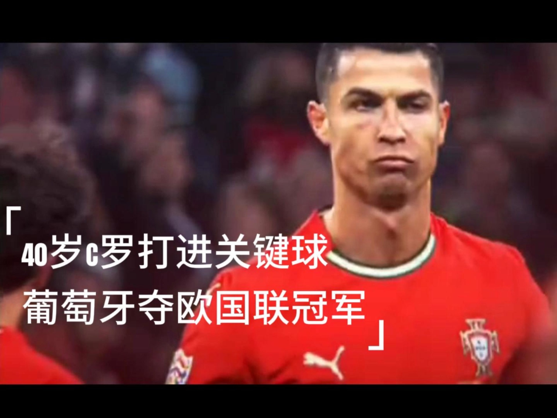 葡萄牙体育迎欧冠关键赛，窗口期迎来里程碑，话题不断，更衣室氛围转暖